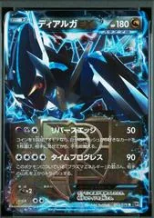 Dialga EX [1st Edition] #53
