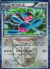 Porygon-Z [1st Edition] #61