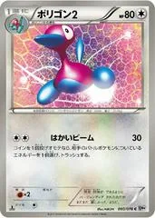Porygon2 [1st Edition] #60