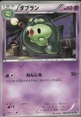 Duosion [1st Edition] #35