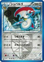 Escavalier [1st Edition] #52