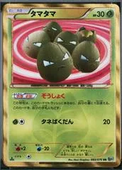 Exeggcute [1st Edition] #83