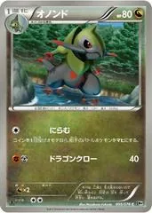 Fraxure [1st Edition] #56