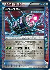 G Booster [1st Edition] #75