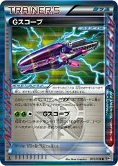 G Scope [1st Edition] #74