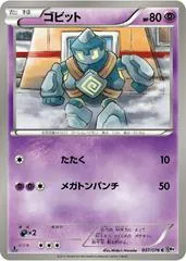 Golett [1st Edition] #37