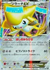 Jirachi EX [1st Edition] #51
