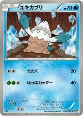 Snover [1st Edition] #19