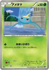 Surskit [1st Edition] #1