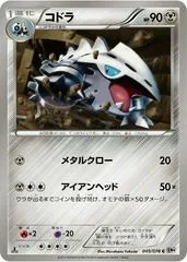 Lairon [1st Edition] #49