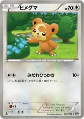 Teddiursa [1st Edition] #62