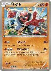 Throh [1st Edition] #42