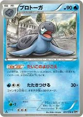 Tirtouga [1st Edition] #21