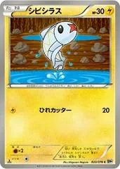 Tynamo [1st Edition] #23