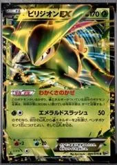 Virizion EX [1st Edition] #9
