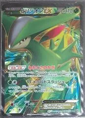 Virizion EX [1st Edition] #77