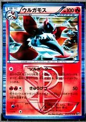 Volcarona [1st Edition] #12