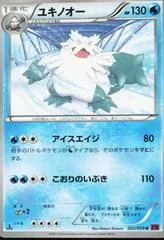 Abomasnow [1st Edition] #22