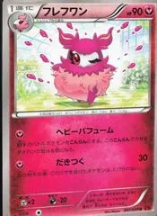 Aromatisse [1st Edition] #47