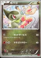 Axew [1st Edition] #48