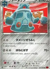 Bronzong [1st Edition] #44