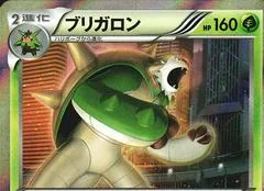 Chesnaught [1st Edition] #5