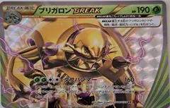 Chesnaught BREAK [1st Edition] #6