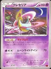 Cresselia [1st Edition] #33