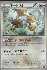 Dodrio [1st Edition] #50