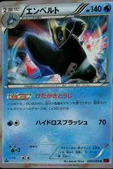 Empoleon [1st Edition] #20