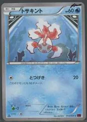 Goldeen [1st Edition] #13