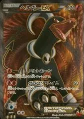 Houndoom EX [1st Edition] #60