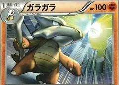 Marowak [1st Edition] #35
