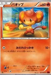 Pansear [1st Edition] #11