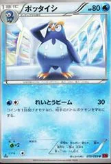Prinplup [1st Edition] #19