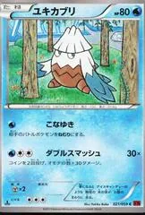 Snover [1st Edition] #21