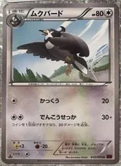 Staravia [1st Edition] #52