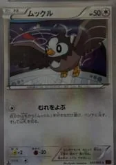 Starly [1st Edition] #51
