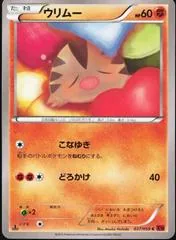Swinub [1st Edition] #37