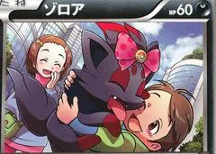 Zorua [1st Edition] #41