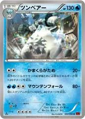 Beartic [1st Edition] #22