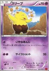 Drowzee [1st Edition] #33