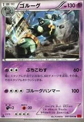 Golurk [1st Edition] #41