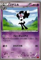 Gothorita [1st Edition] #38
