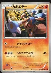 Hitmontop [1st Edition] #47