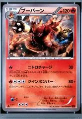 Magmortar [1st Edition] #11