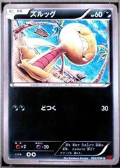Scraggy [1st Edition] #62