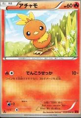 Torchic [1st Edition] #12