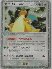 Dragonite ex [1st Edition] #38
