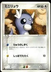 Dratini [1st Edition] #36